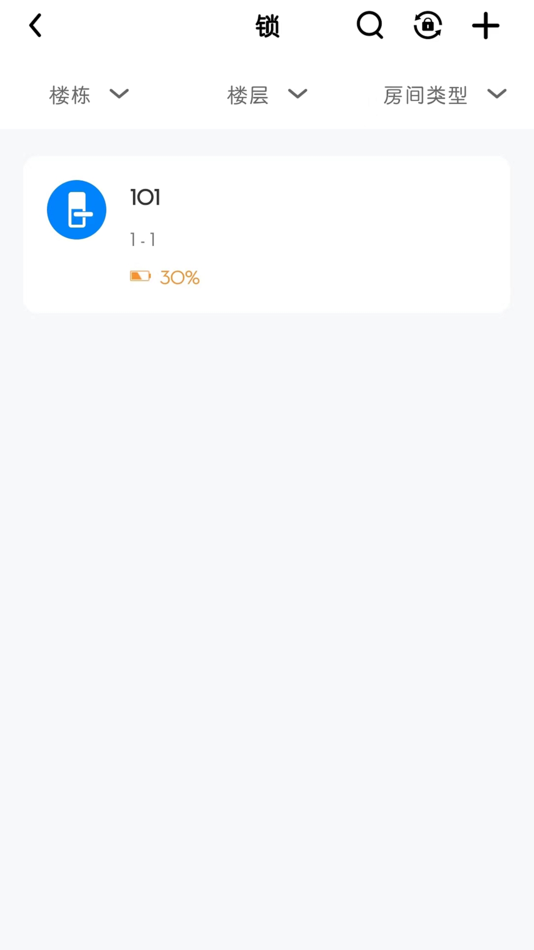 精彩截图-通通酒店2026官方新版