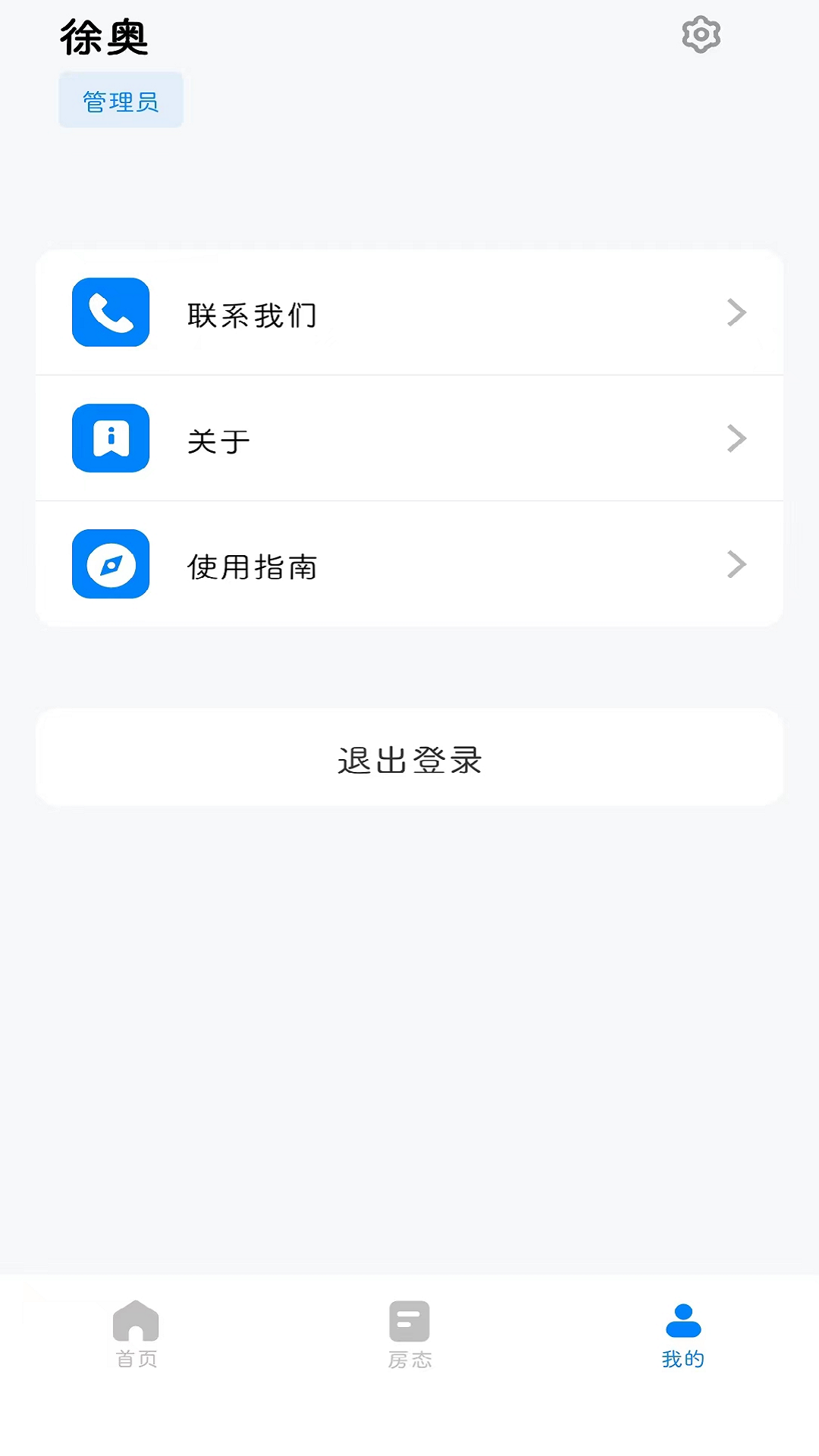 精彩截图-通通酒店2025官方新版