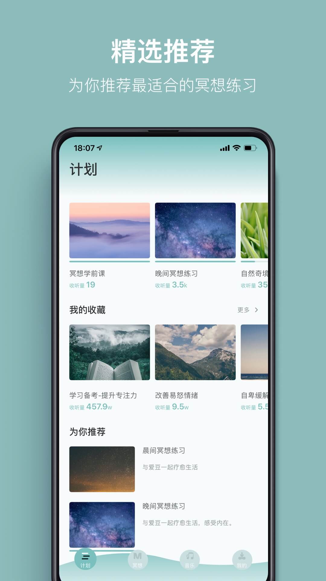 精彩截图-大象冥想2025官方新版