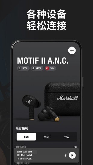 精彩截图-Marshall Bluetooth2024官方新版