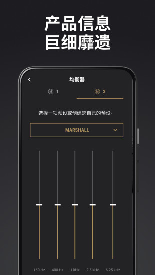 精彩截图-Marshall Bluetooth2024官方新版