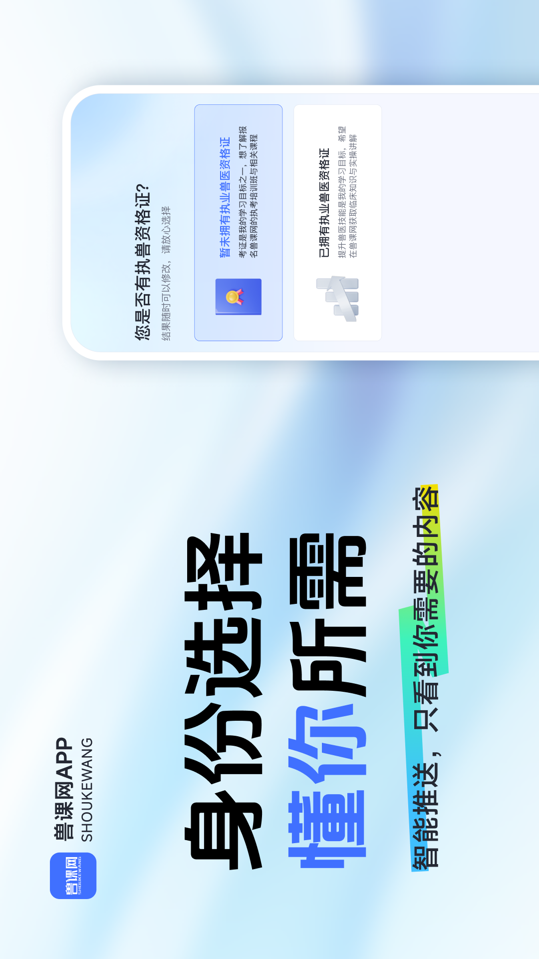 精彩截图-兽课网2026官方新版