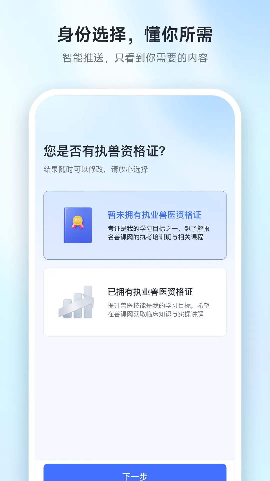 精彩截图-兽课网2026官方新版