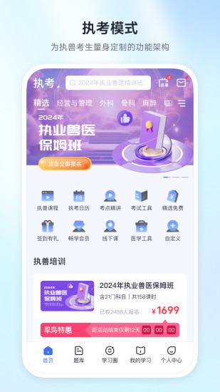 精彩截图-兽课网2024官方新版