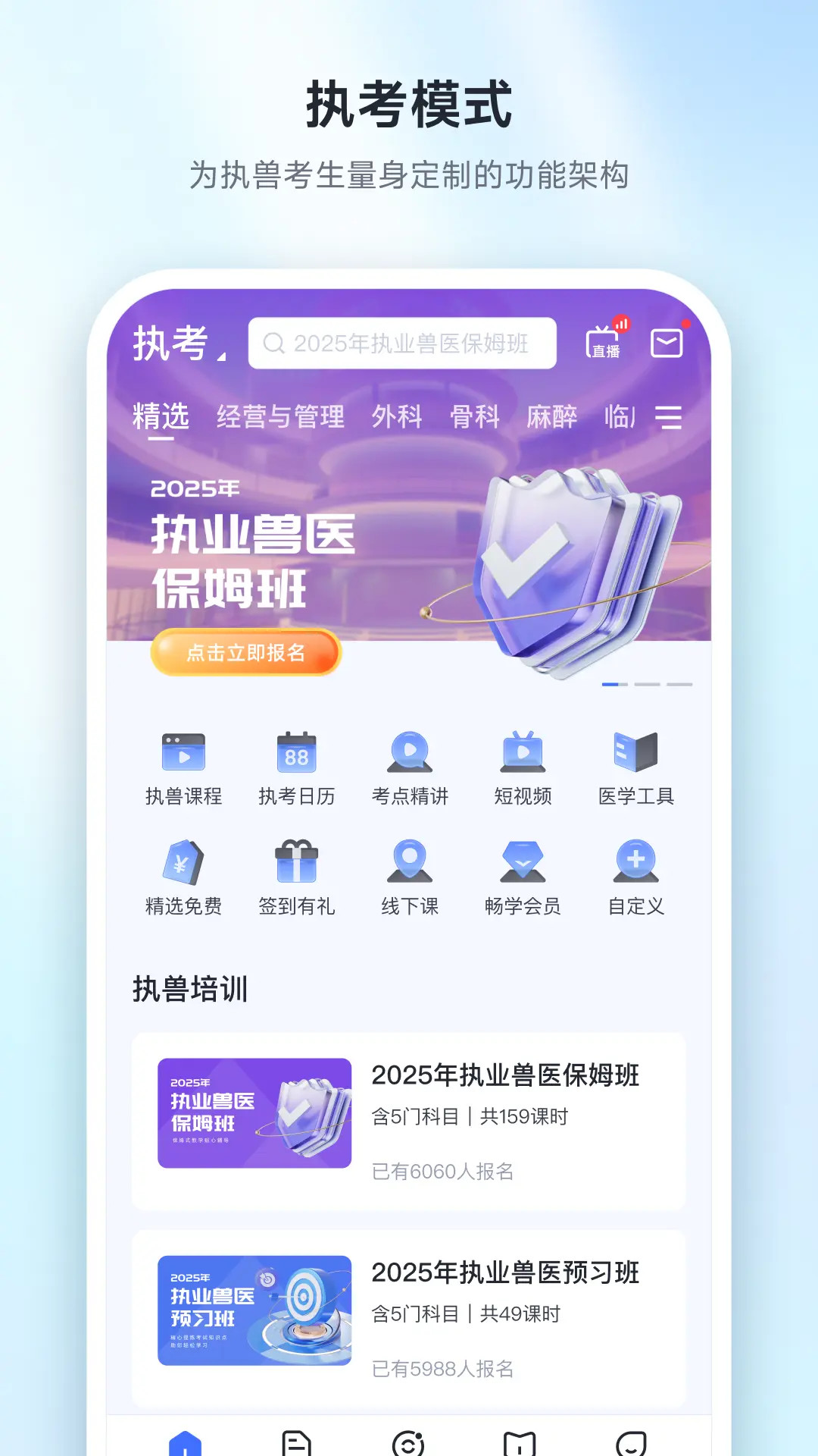 精彩截图-兽课网2026官方新版