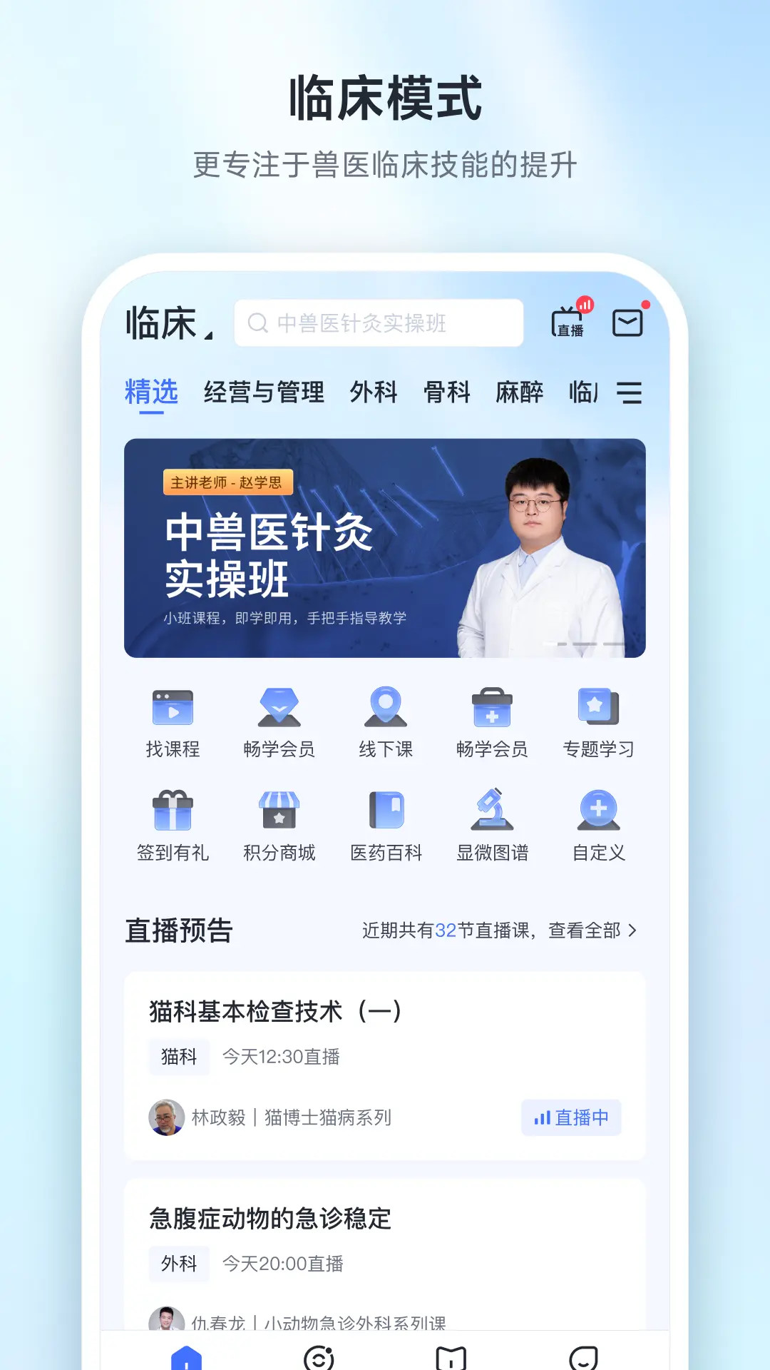 精彩截图-兽课网2026官方新版