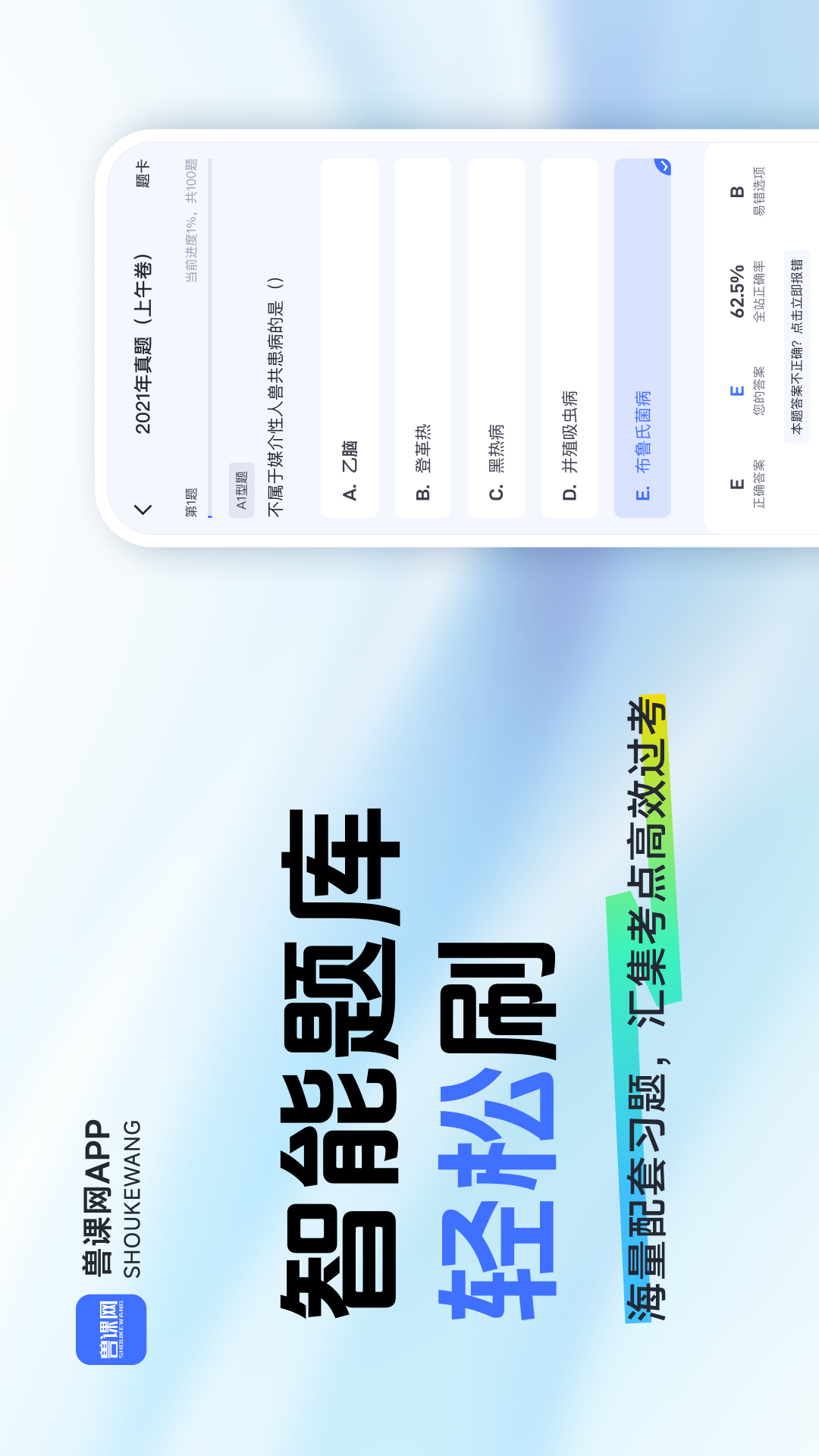 精彩截图-兽课网2026官方新版