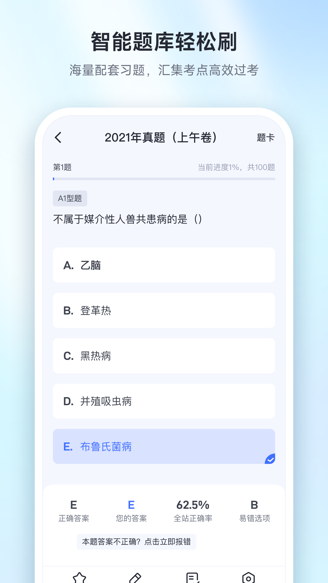 精彩截图-兽课网2026官方新版