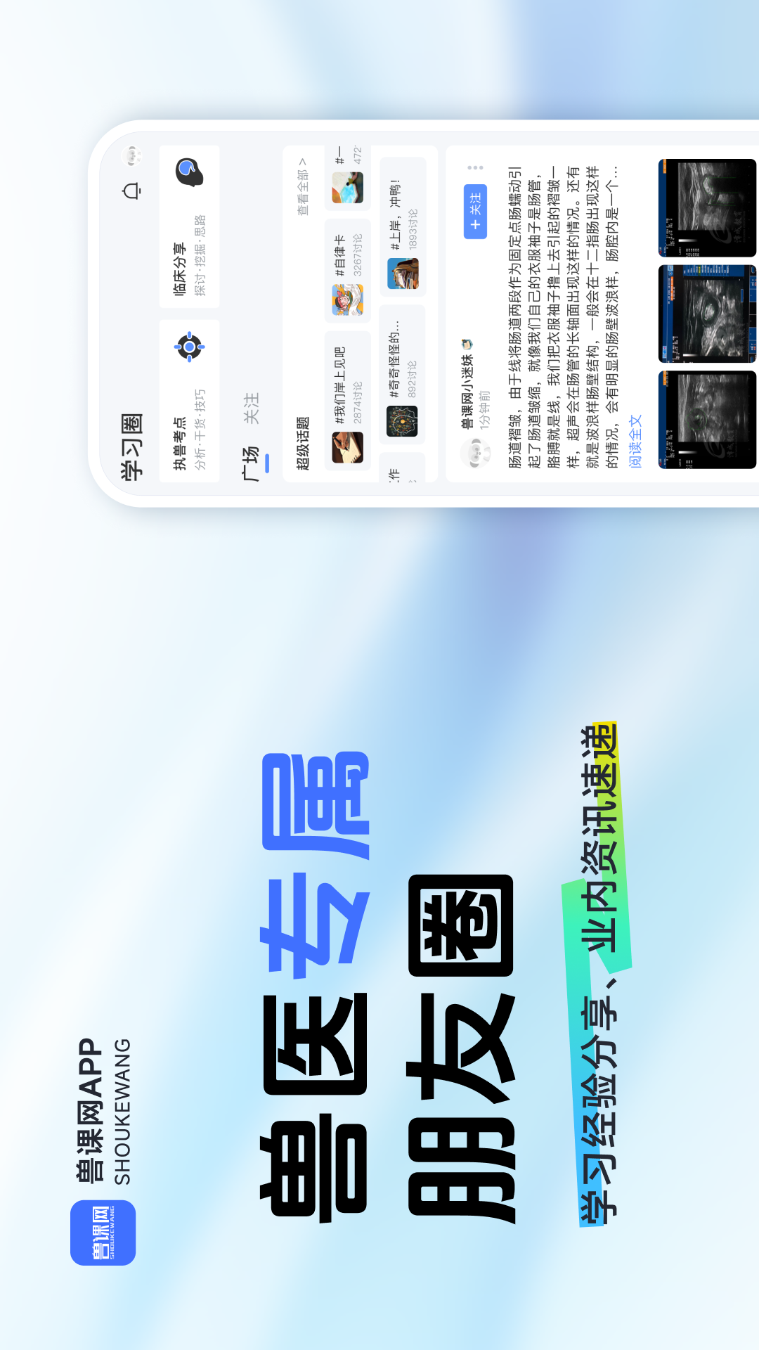 精彩截图-兽课网2026官方新版