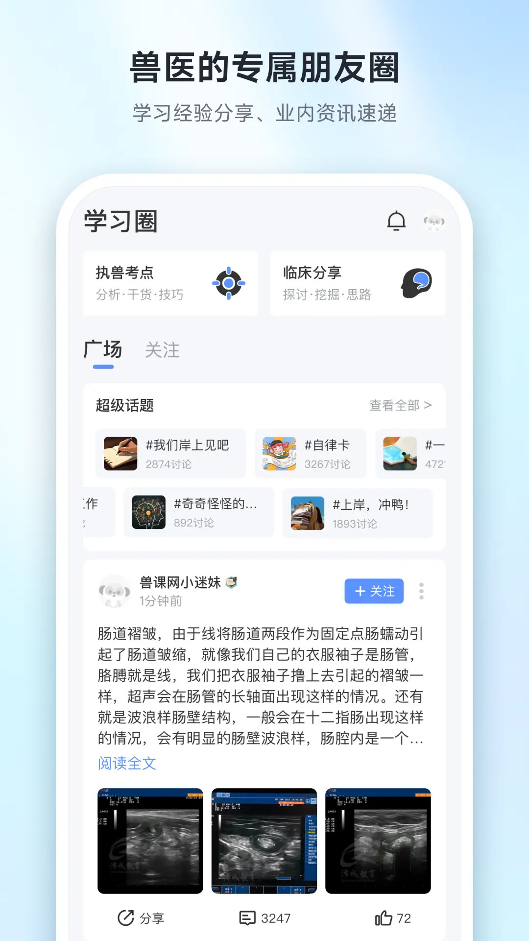 精彩截图-兽课网2026官方新版