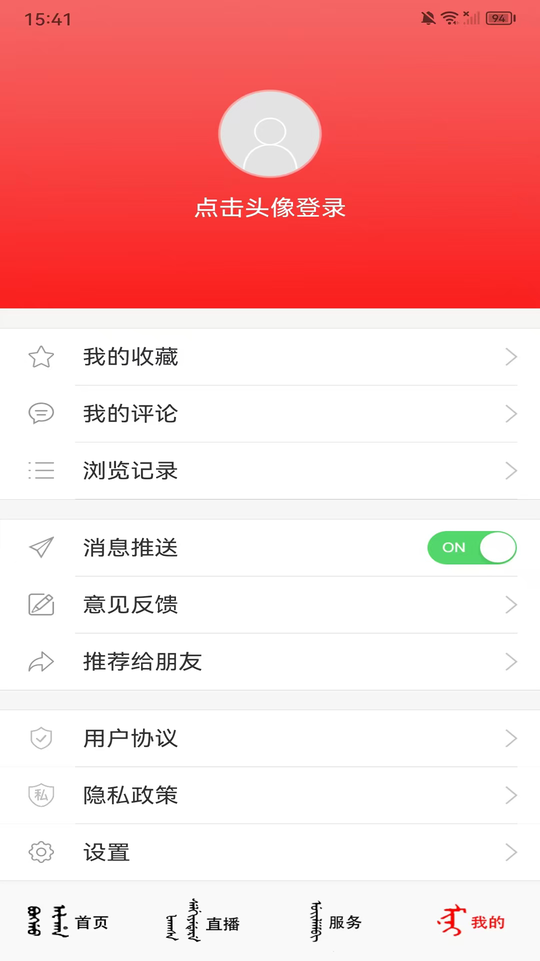 精彩截图-新e通2025官方新版