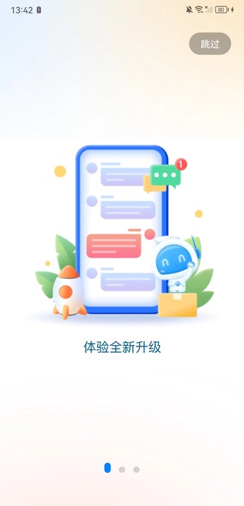 精彩截图-舒兰融媒2026官方新版