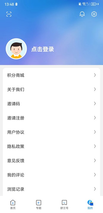 精彩截图-舒兰融媒2026官方新版