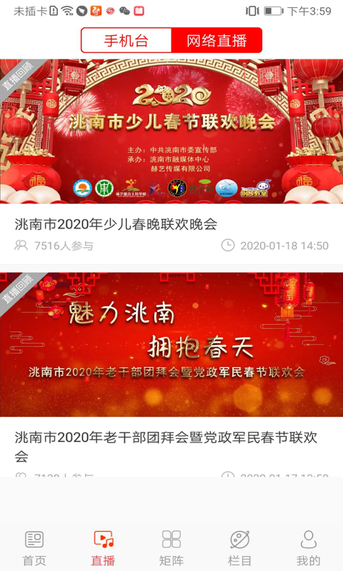精彩截图-洮南融媒2026官方新版