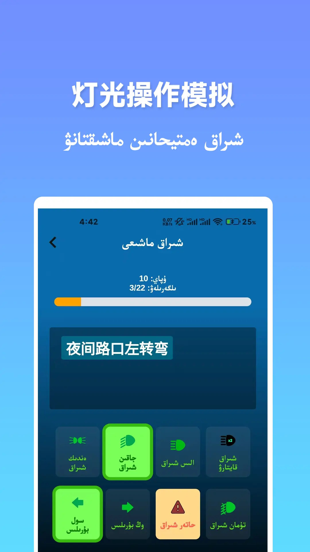 精彩截图-哈萨克驾考2026官方新版