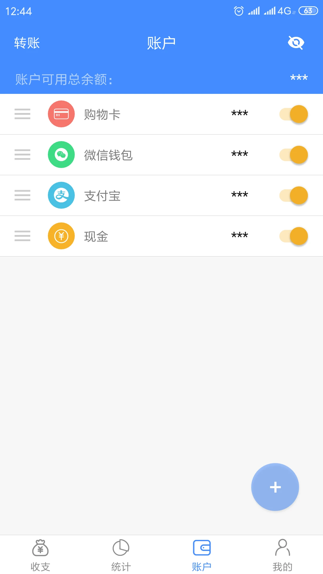 精彩截图-轻记账2025官方新版