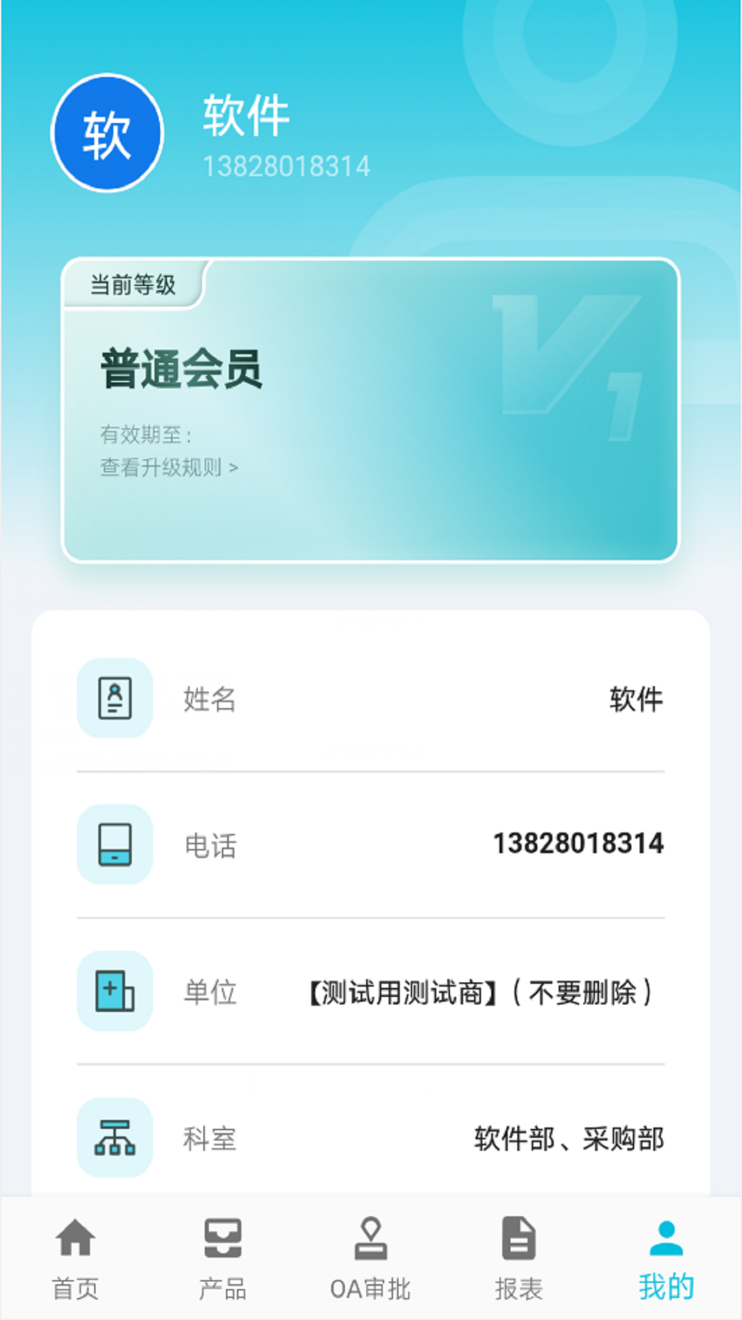 精彩截图-医润通2025官方新版
