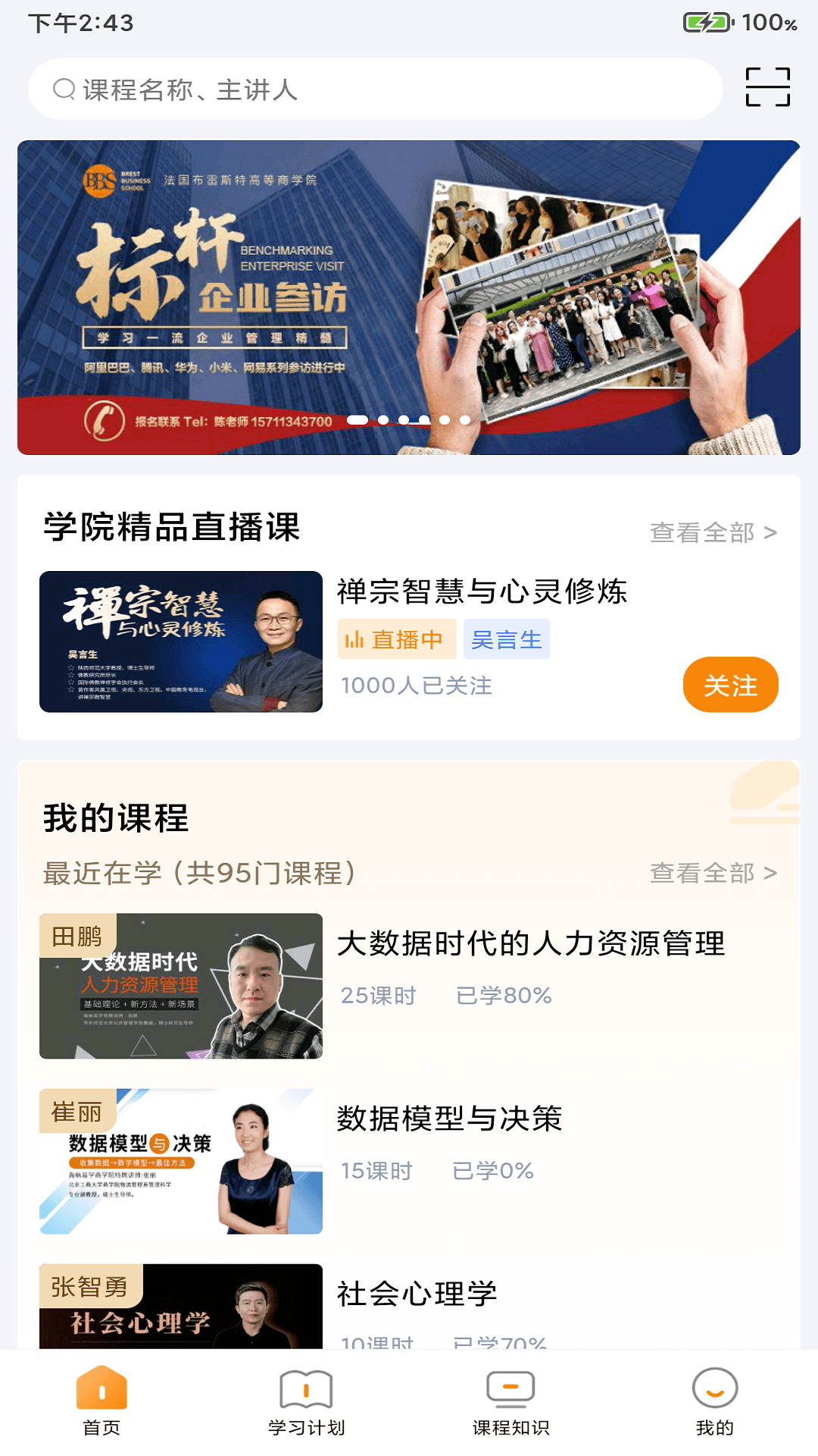 精彩截图-布雷斯特2025官方新版