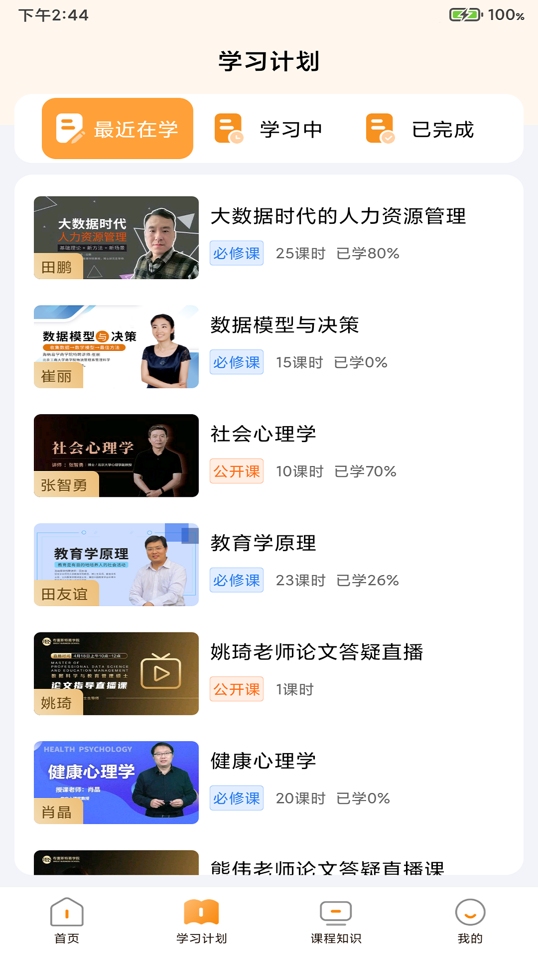 精彩截图-布雷斯特2025官方新版