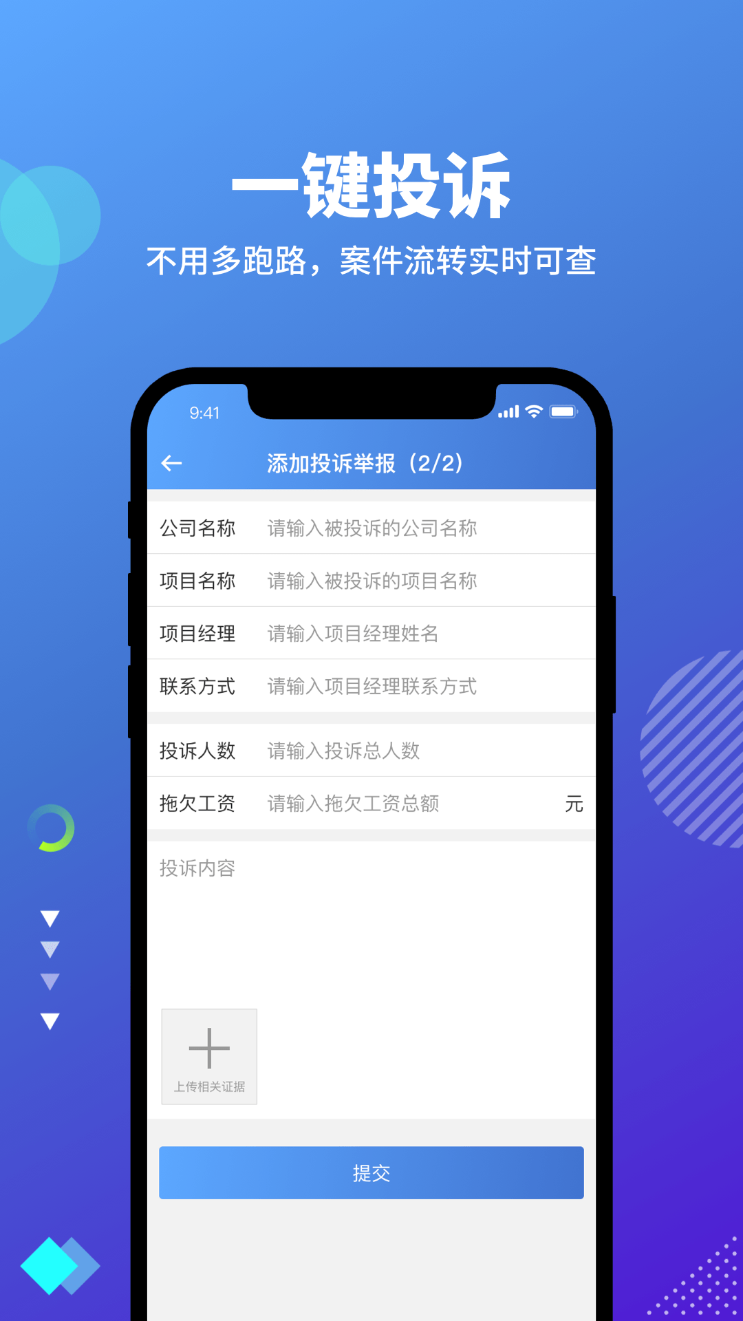 精彩截图-云住工2025官方新版