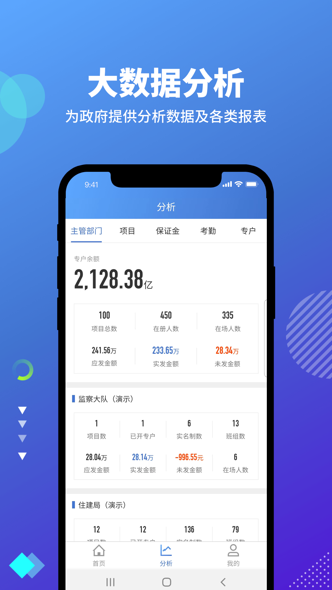 精彩截图-云住工2025官方新版
