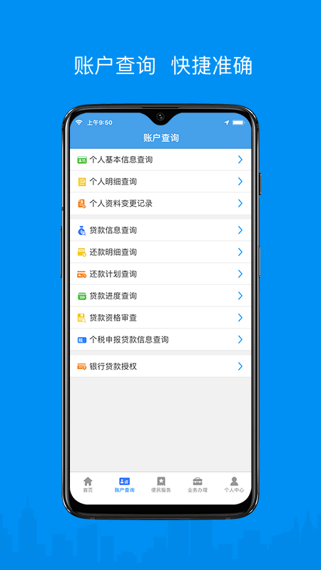 精彩截图-呼伦贝尔公积金2026官方新版
