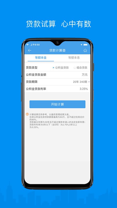 精彩截图-呼伦贝尔公积金2026官方新版