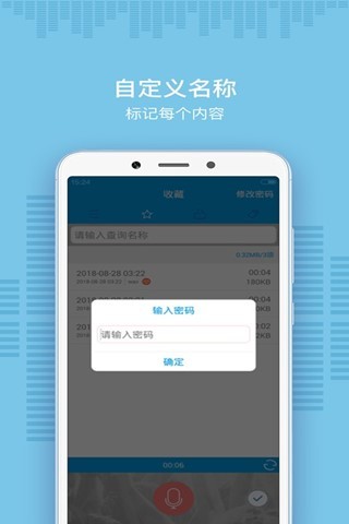 精彩截图-录音软件2024官方新版