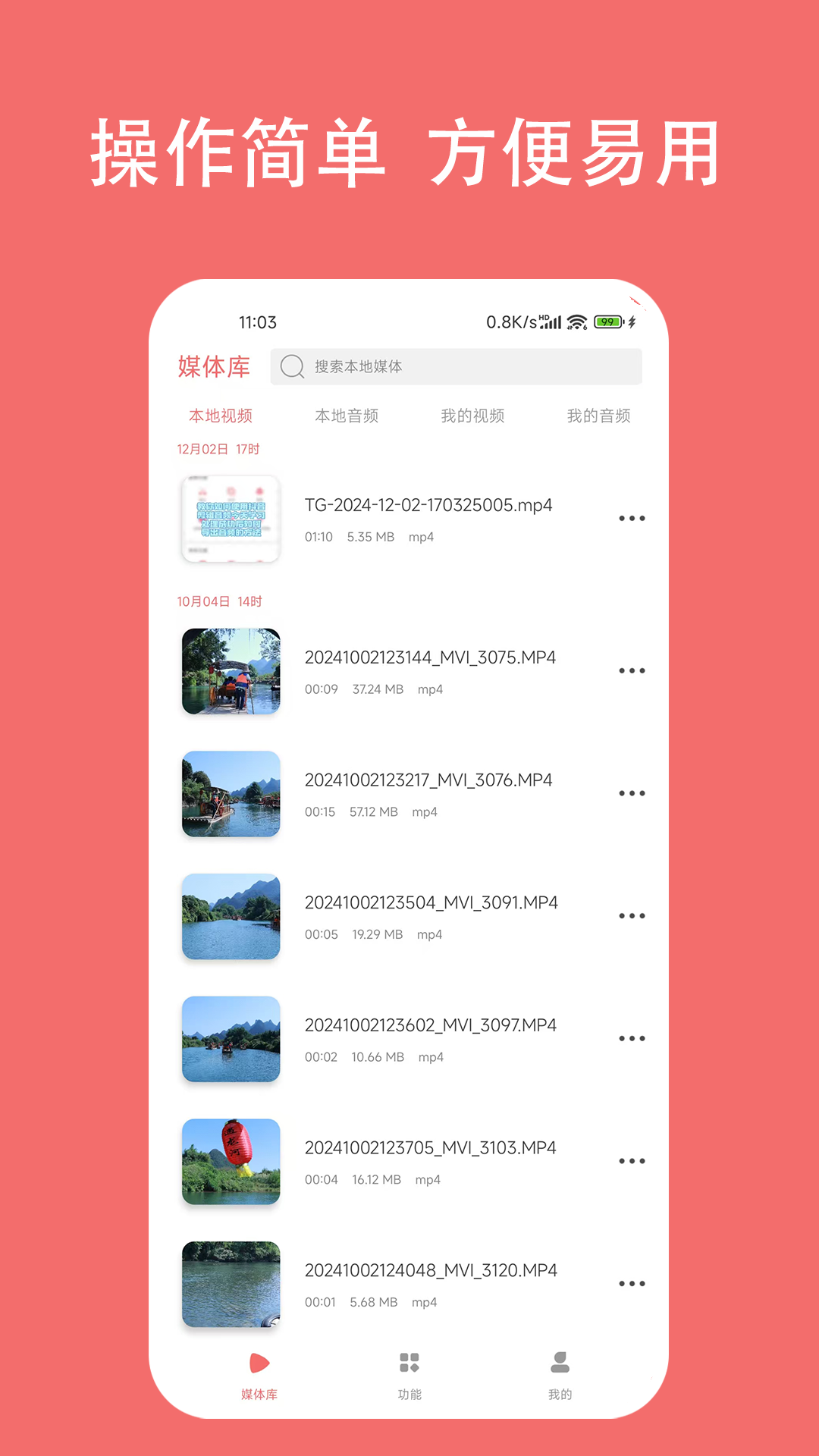 精彩截图-格式大师2025官方新版