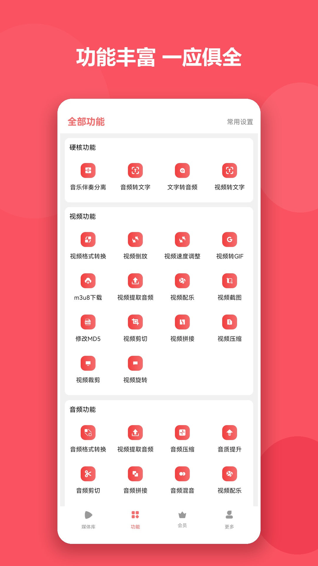 精彩截图-格式大师2026官方新版