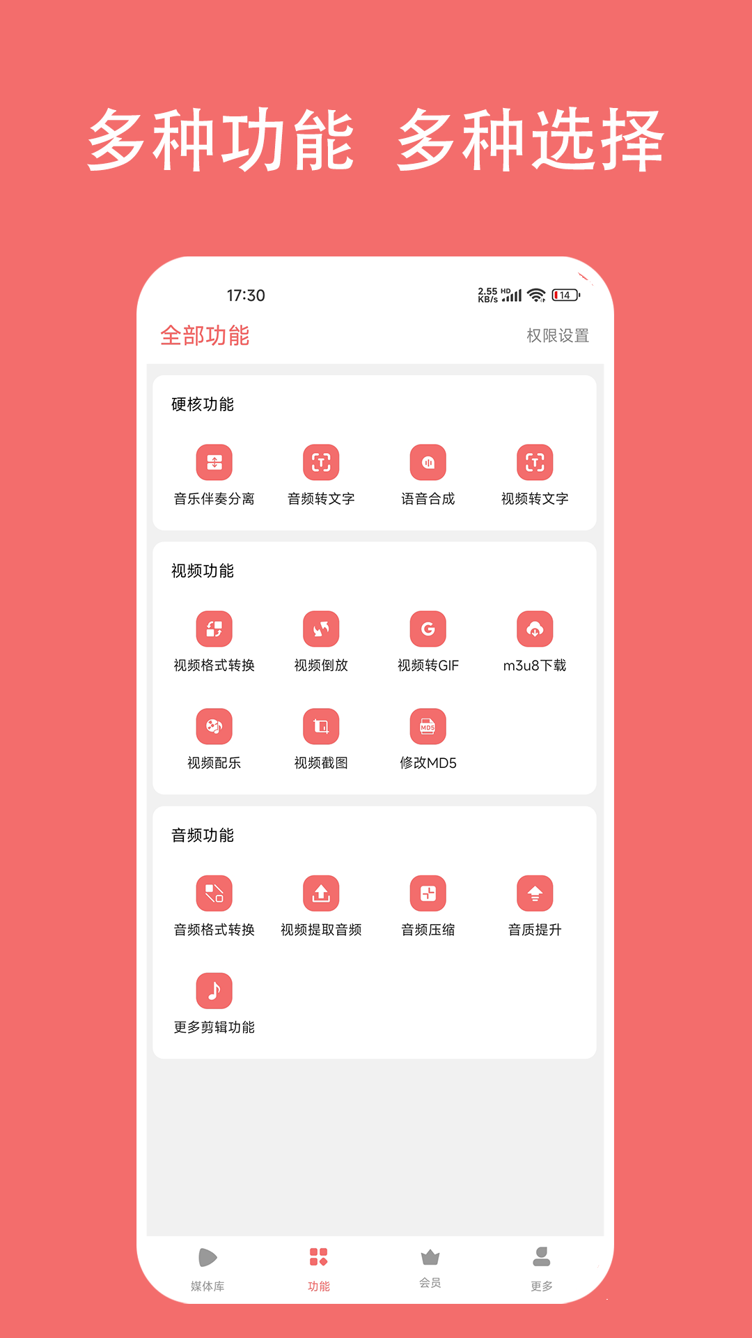 精彩截图-格式大师2026官方新版