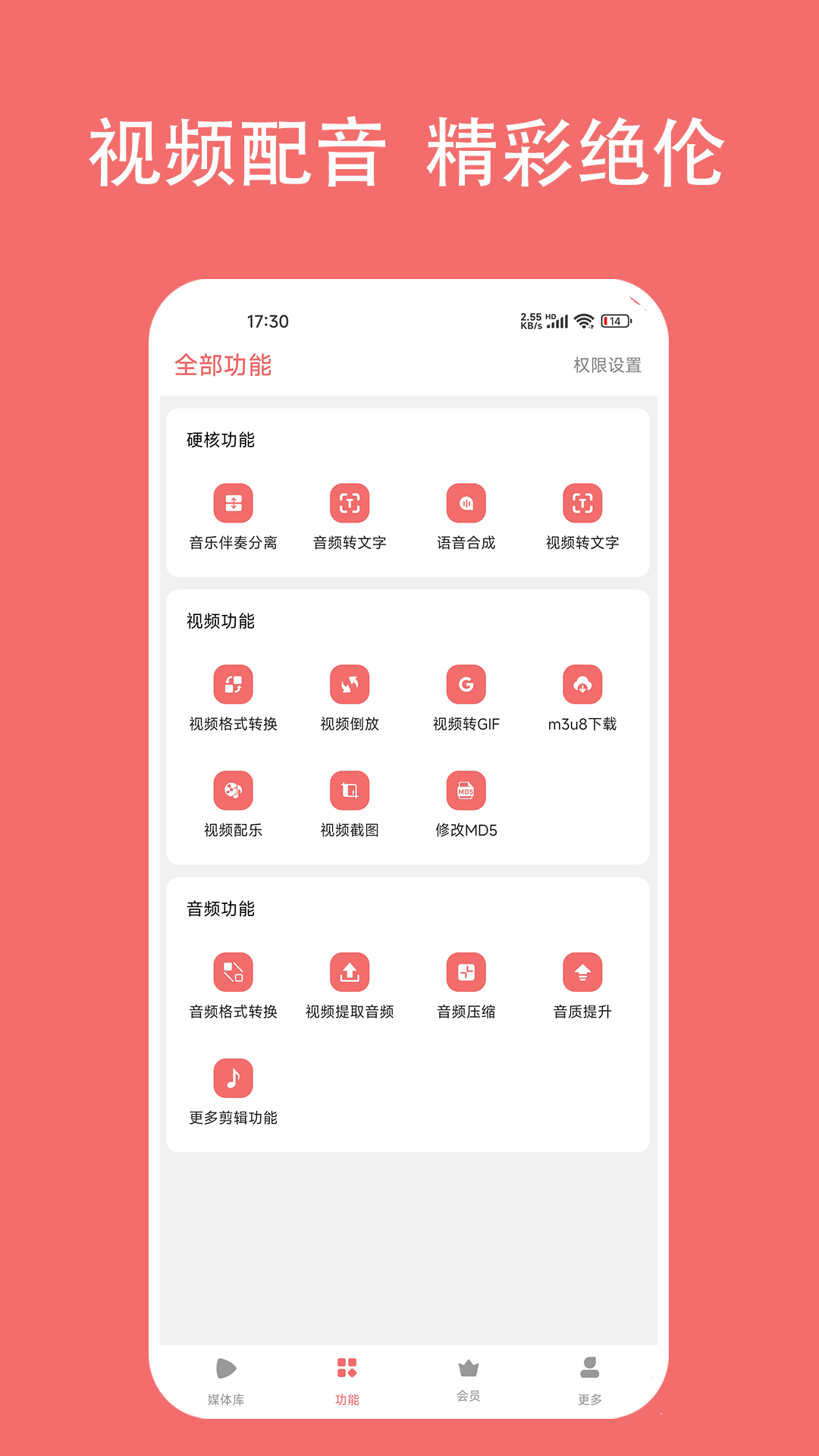 精彩截图-格式大师2026官方新版