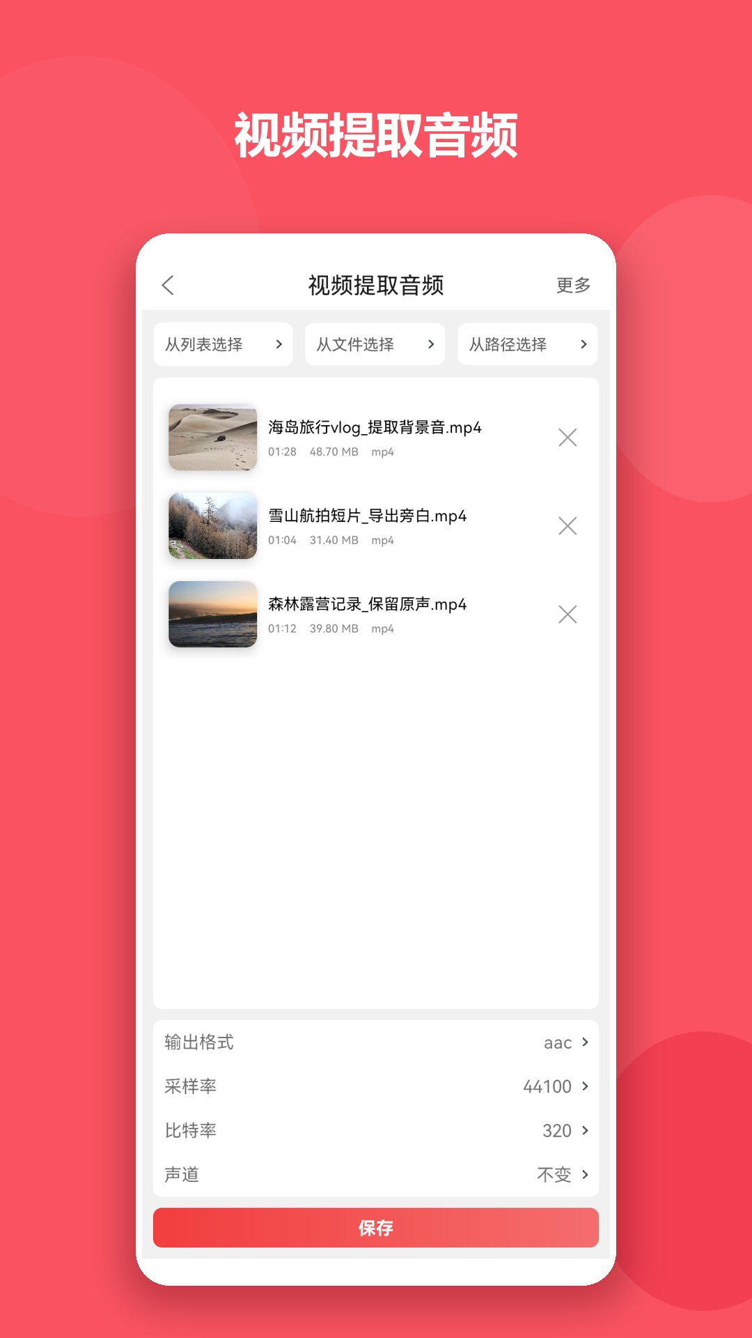 精彩截图-格式大师2026官方新版