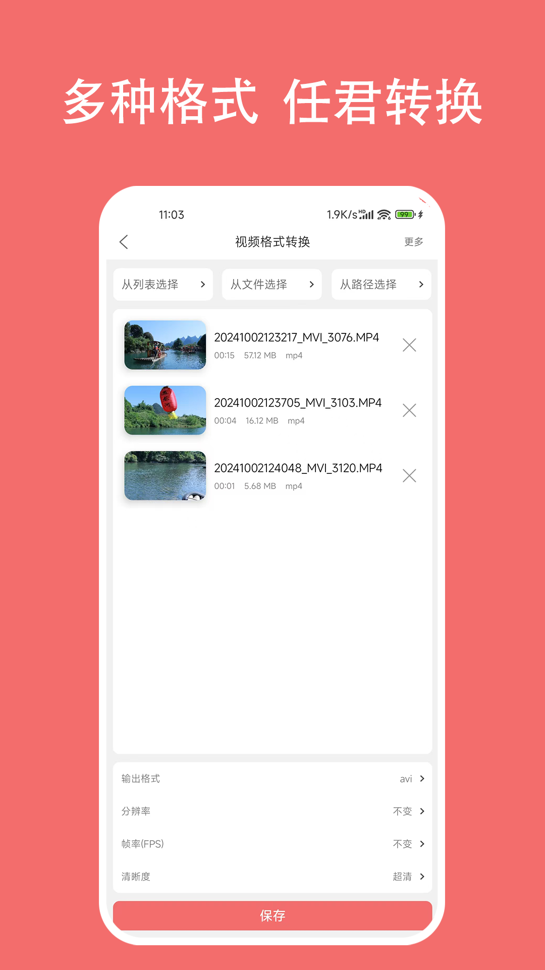 精彩截图-格式大师2025官方新版