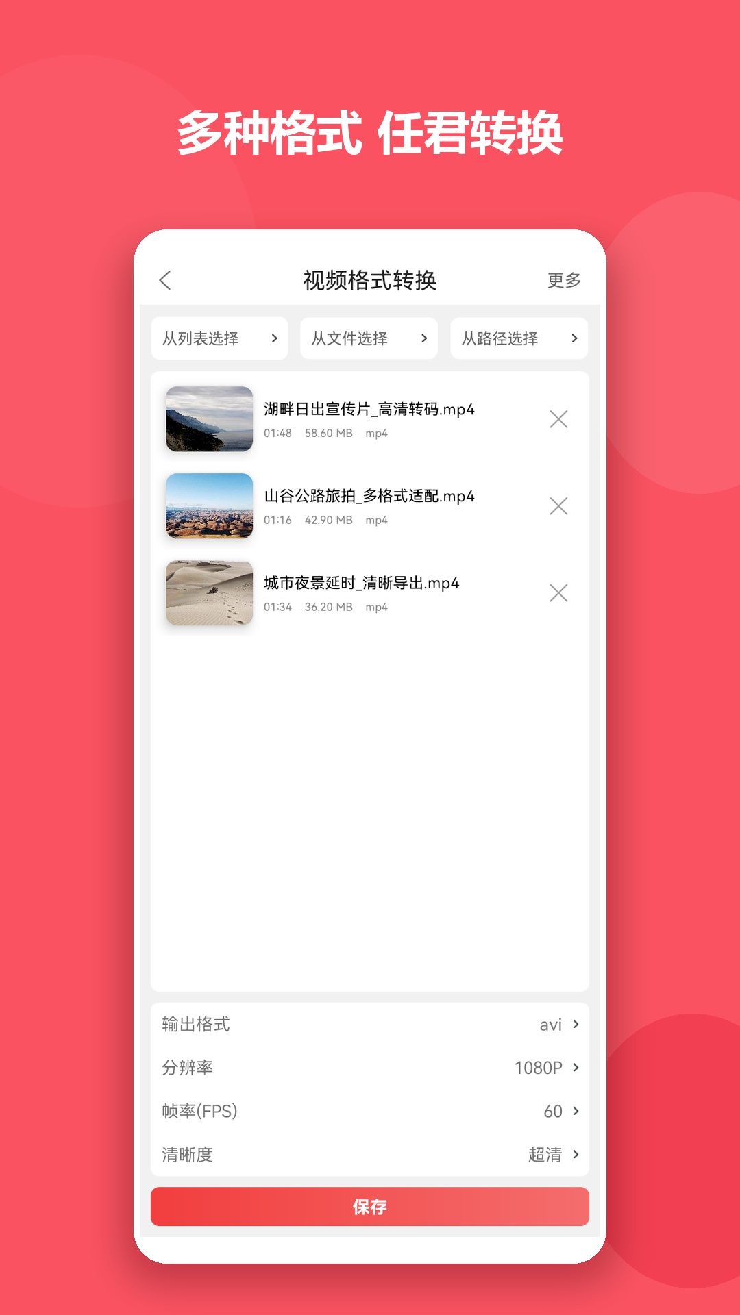 精彩截图-格式大师2026官方新版