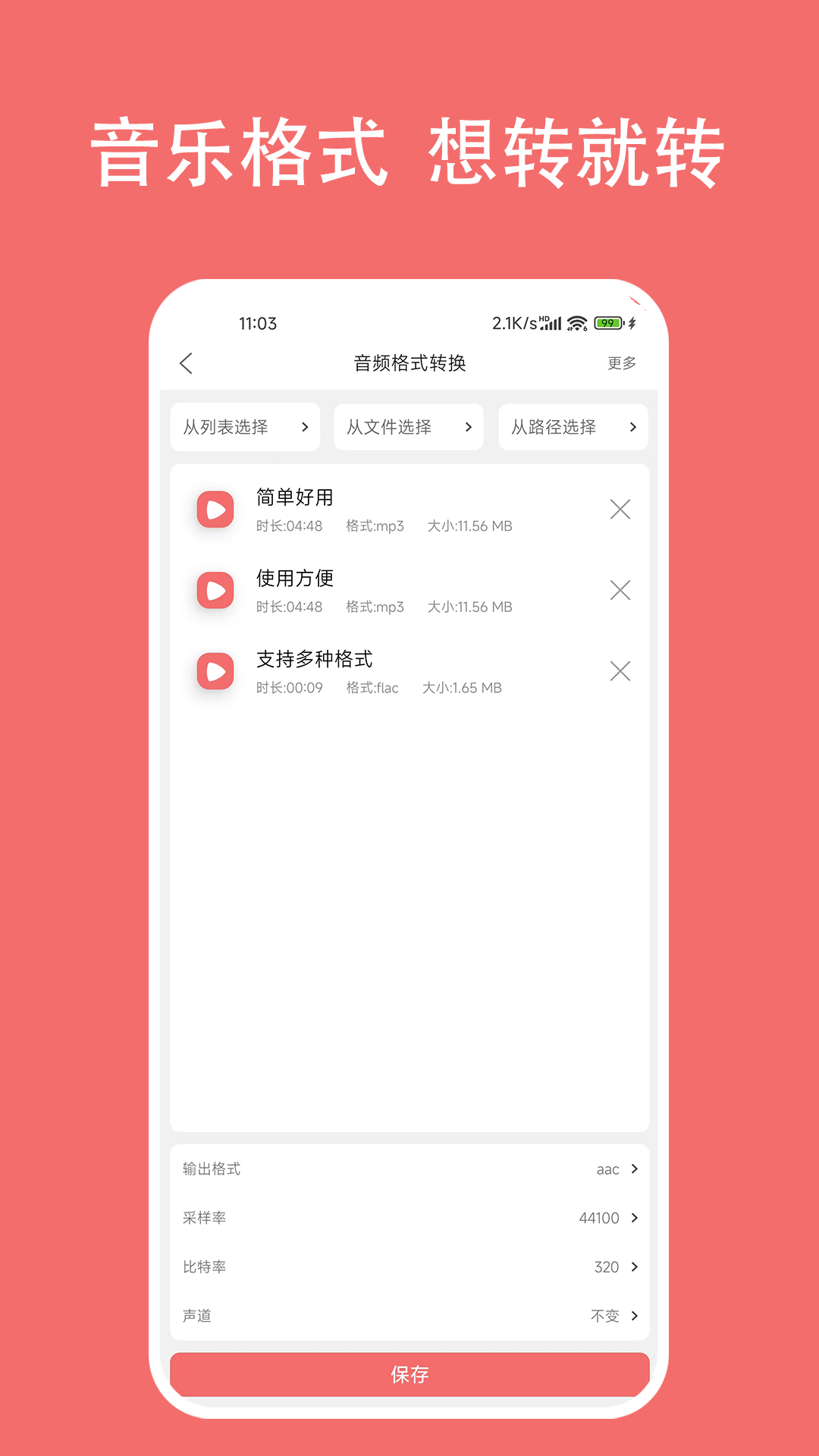 精彩截图-格式大师2026官方新版