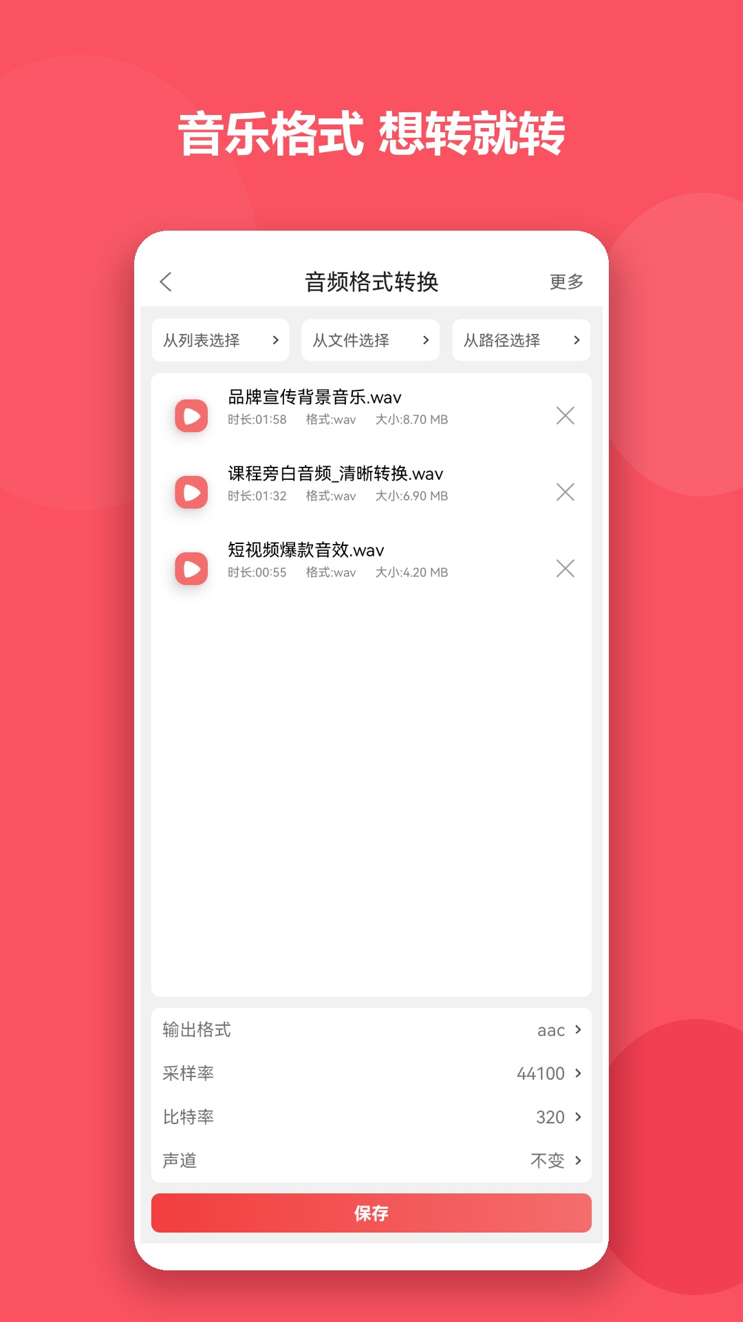 精彩截图-格式大师2026官方新版
