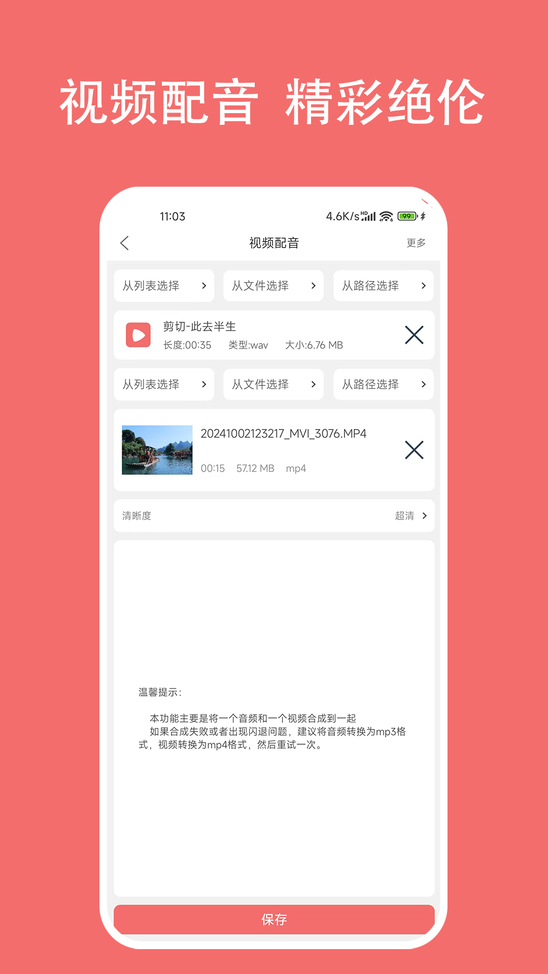 格式大师截图