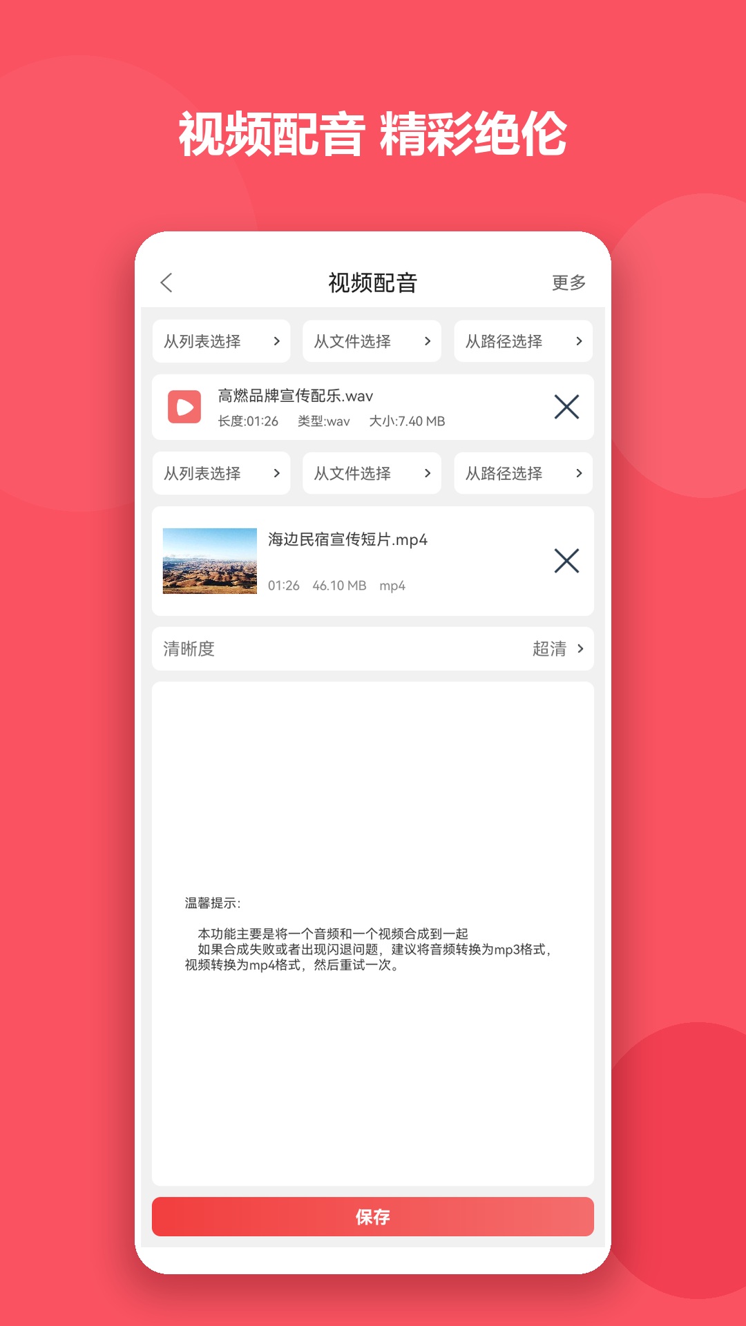 精彩截图-格式大师2026官方新版