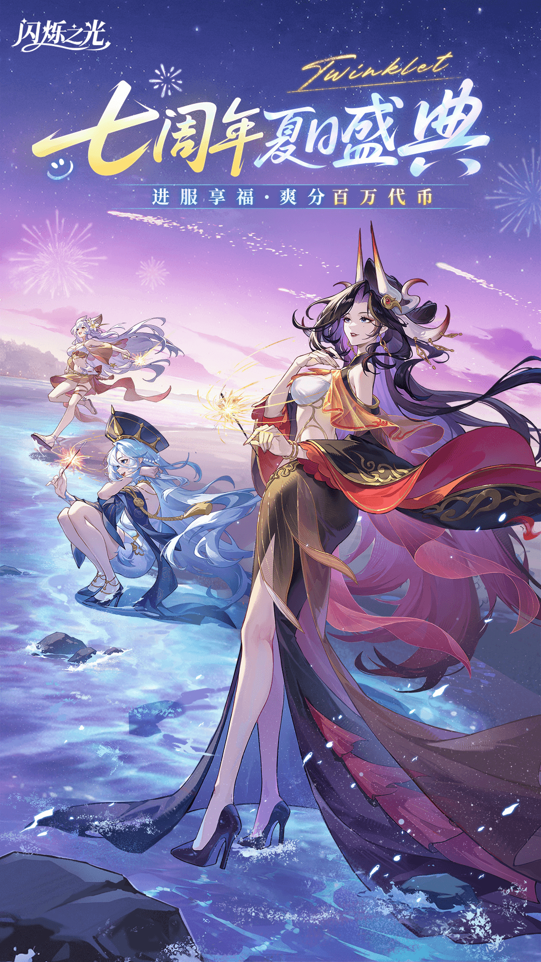精彩截图-闪烁之光2026官方新版