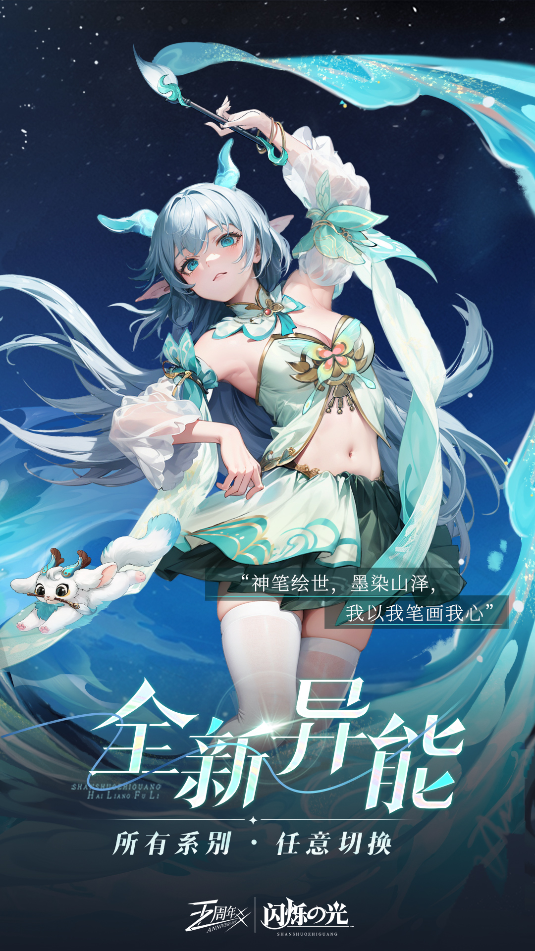 精彩截图-闪烁之光2025官方新版