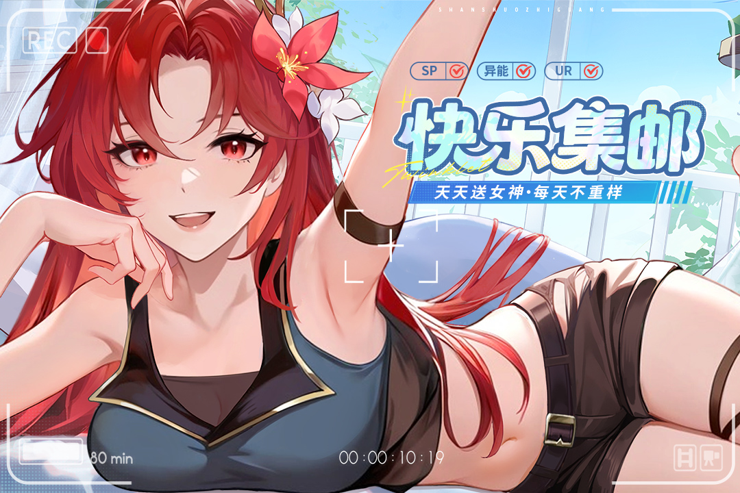 精彩截图-闪烁之光2025官方新版
