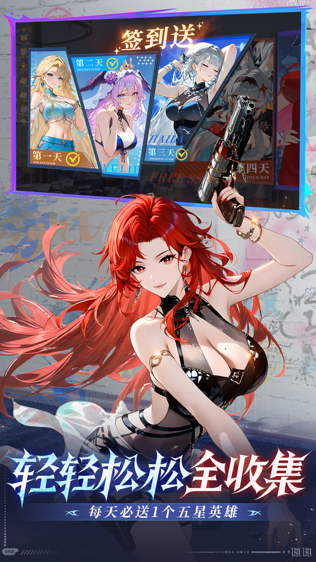 精彩截图-闪烁之光2025官方新版