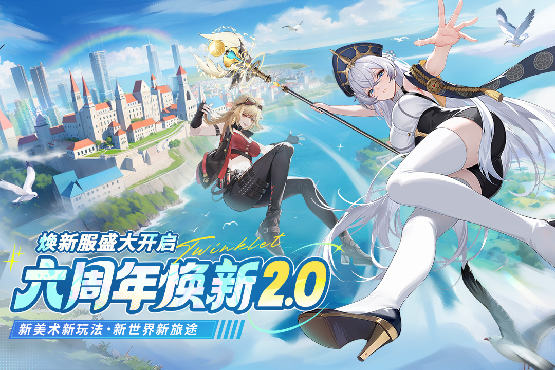 精彩截图-闪烁之光2025官方新版