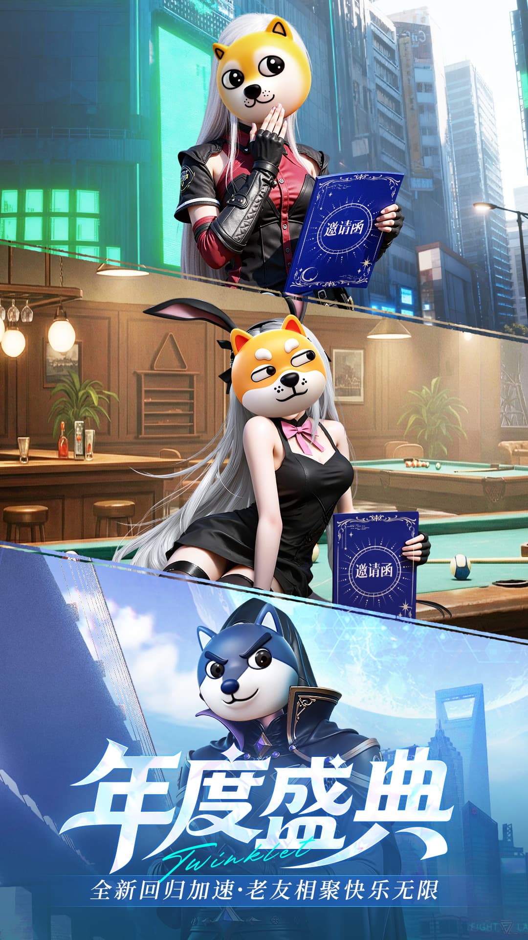 精彩截图-闪烁之光2026官方新版