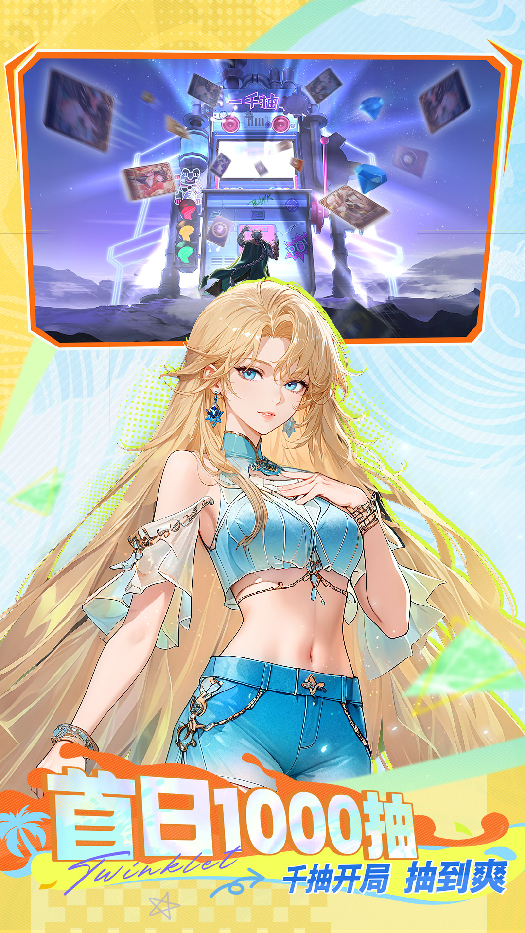 精彩截图-闪烁之光2026官方新版