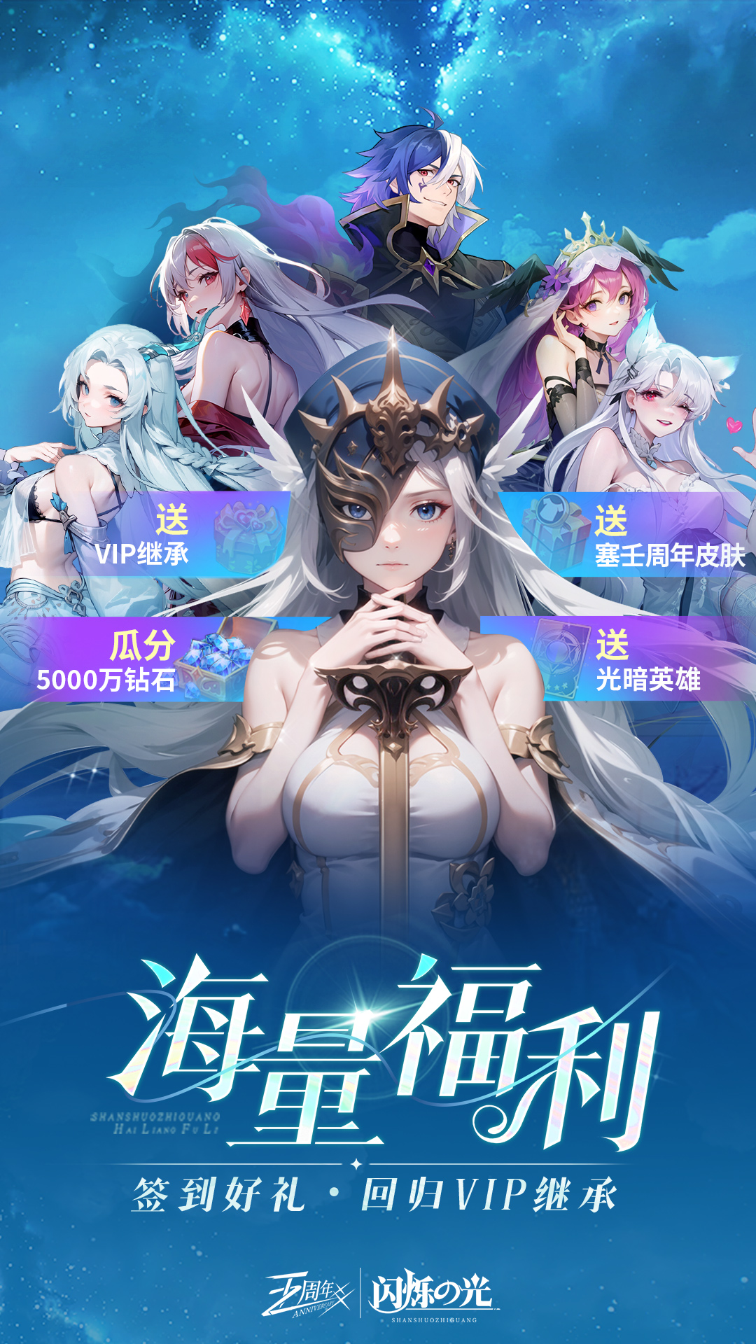 精彩截图-闪烁之光2025官方新版