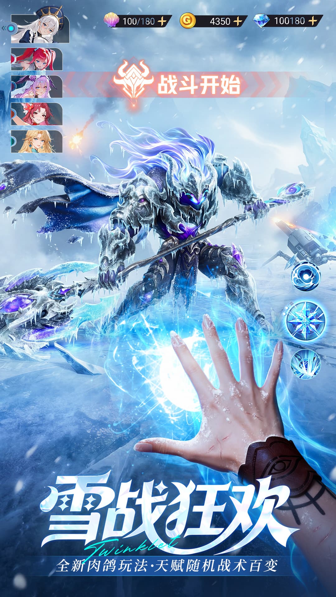 精彩截图-闪烁之光2026官方新版