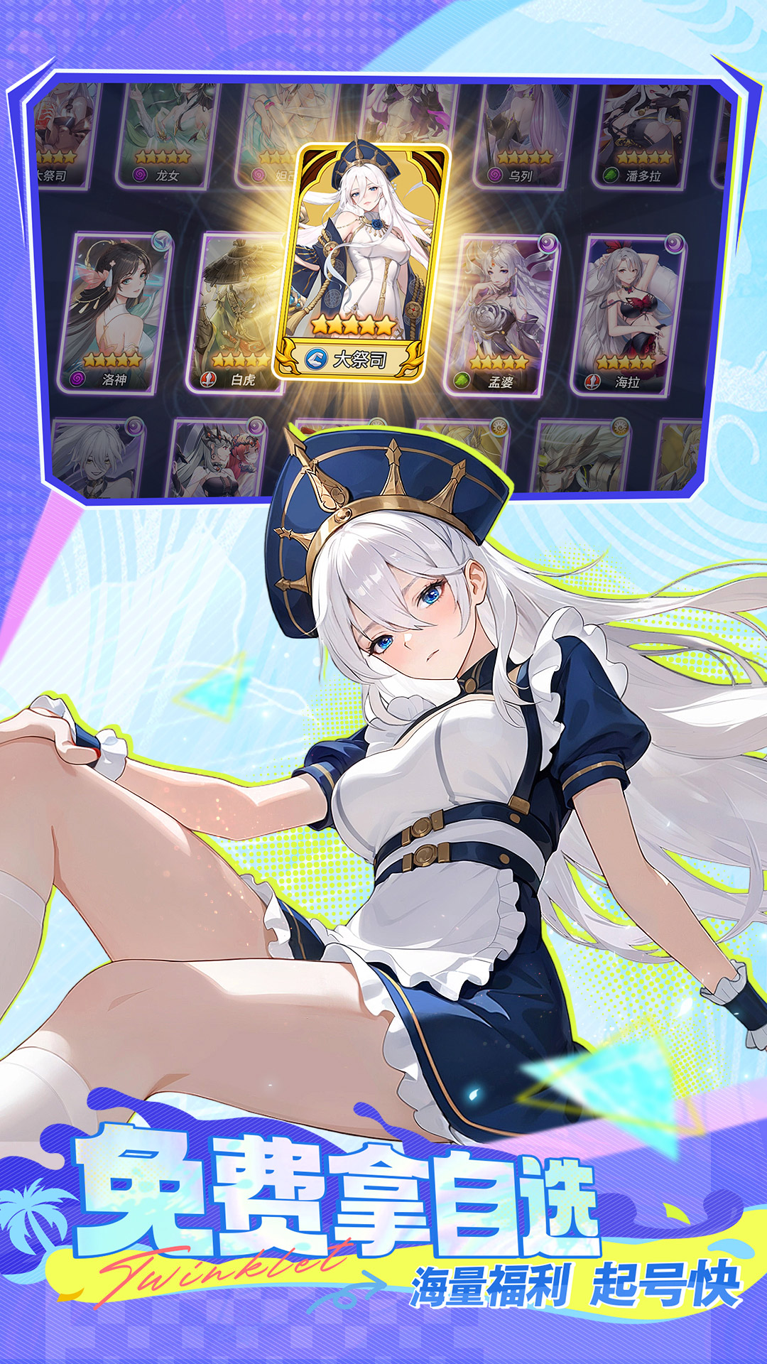 精彩截图-闪烁之光2026官方新版