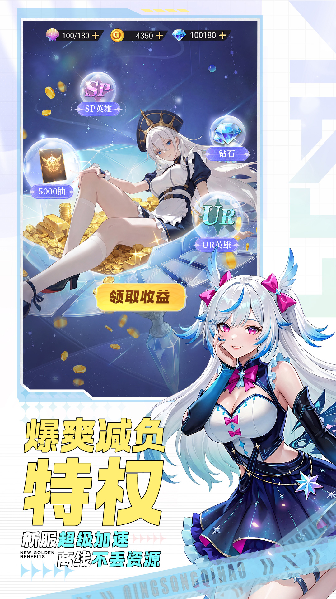 精彩截图-闪烁之光2026官方新版